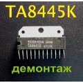 TA8445K